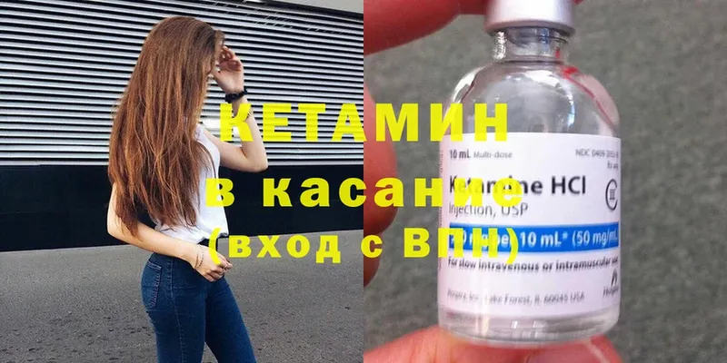 закладка  Щёкино  КЕТАМИН ketamine 