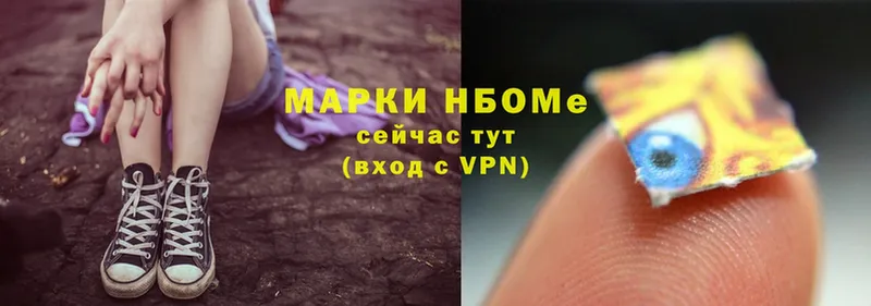 продажа наркотиков  Щёкино  Марки NBOMe 1,8мг 